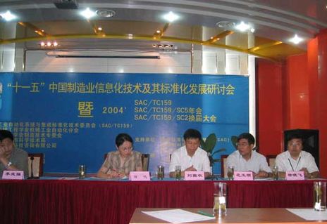 參會人員：李武強副司長、任鳴副廳長、劉霜秋主任、范玉順教授、徐曉飛教授